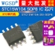 单片机 SOP8 芯片IC 35I STC15W104