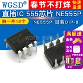 10个 NE555P 定时器编程振荡器IC芯片 NE555 直插DIP