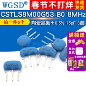 3直插陶瓷晶振 CSTLS8M00G53 16M 10M 3脚DIP 20MHZ