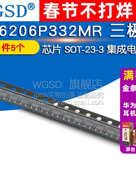 XC6206P332MR 印字662K 稳压器芯片线性LDO三极管封装SOT23 (5个)