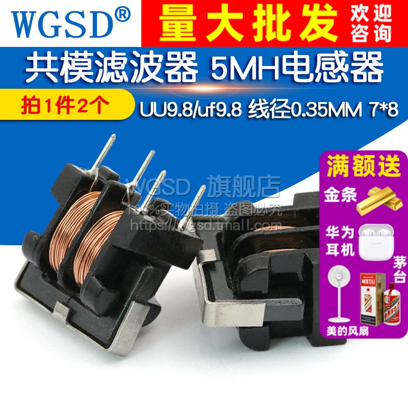 UU9.8/uf9.8   拍1件=2个