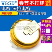 4.0 5.5v 0.33 1.5 5.0 0.1 法拉电容双层电容H型 0.47 1.0