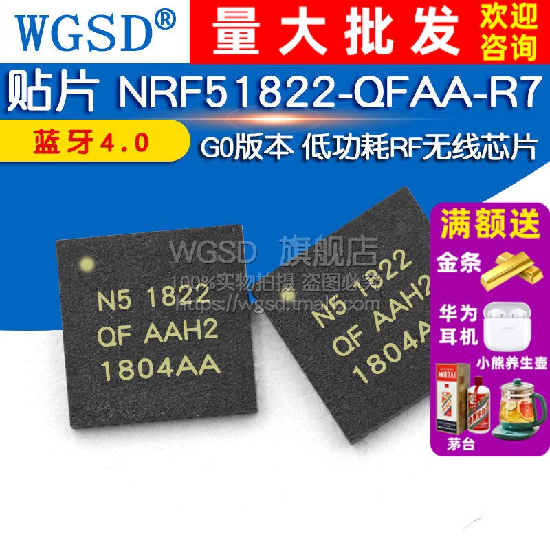 原装 贴片 NRF51822-QFAA-R7 蓝牙4.0 G0版本 低功耗RF无线芯片