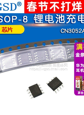 WGSD CN3052A SOP-8 锂电池充电 IC 芯片