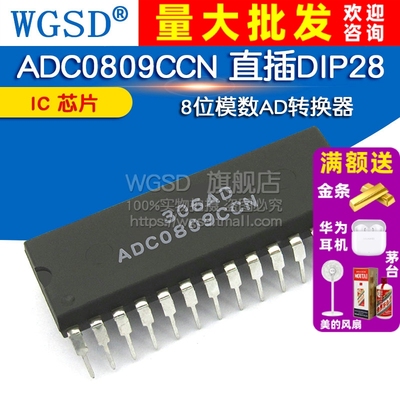 WGSD  ADC0809CCN 直插DIP28 IC 芯片 8位模数AD转换器