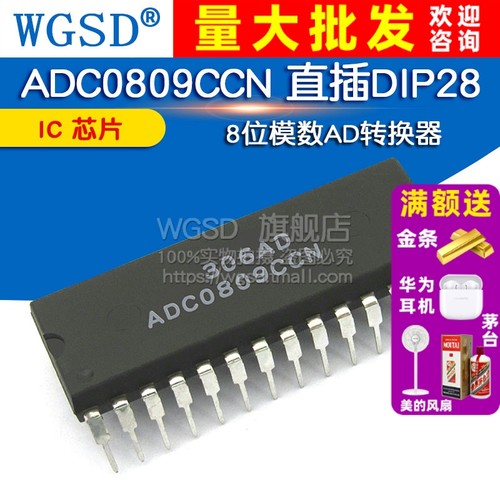 ADC0809CCN 直插DIP28 IC 芯片