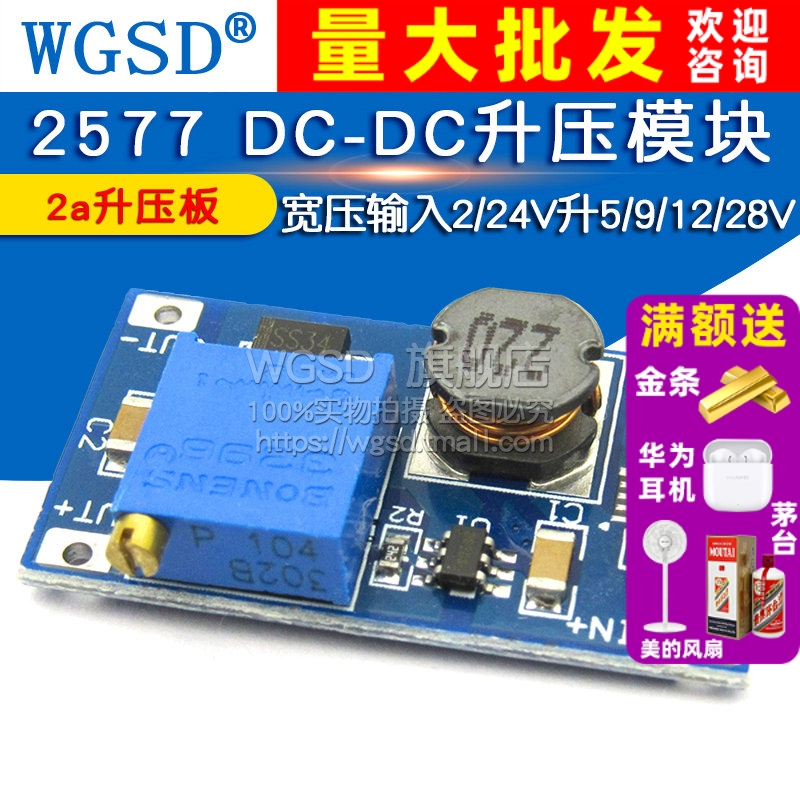 2aDC-DC可调升压稳压电源模块板