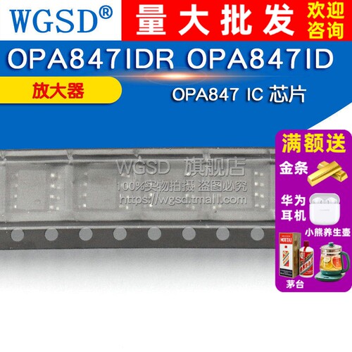 OPA847IDR OPA847ID