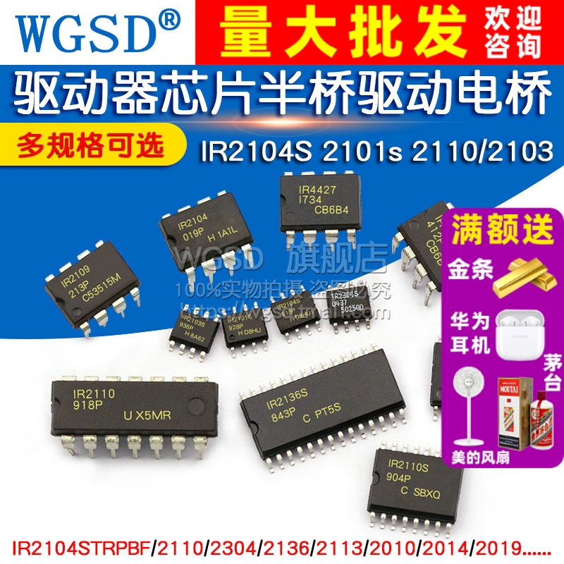 IR2104S IR2104STRPBF 贴片SOP8 半