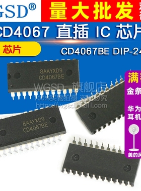WGSD   CD4067BE DIP-24 CD4067 直插 IC 芯片