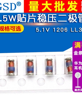 0.5W 1W稳压二极管L34 L41 5.1V 30V 3.3V 10V 12V24 16V~36V贴片