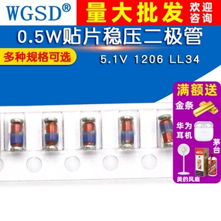 5.1V 30V 16V 1W稳压二极管L34 36V贴片 12V24 L41 10V 0.5W 3.3V