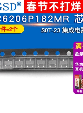 WGSD XC6206P182MR 芯片 S0T-23 集成电路 IC (2个)