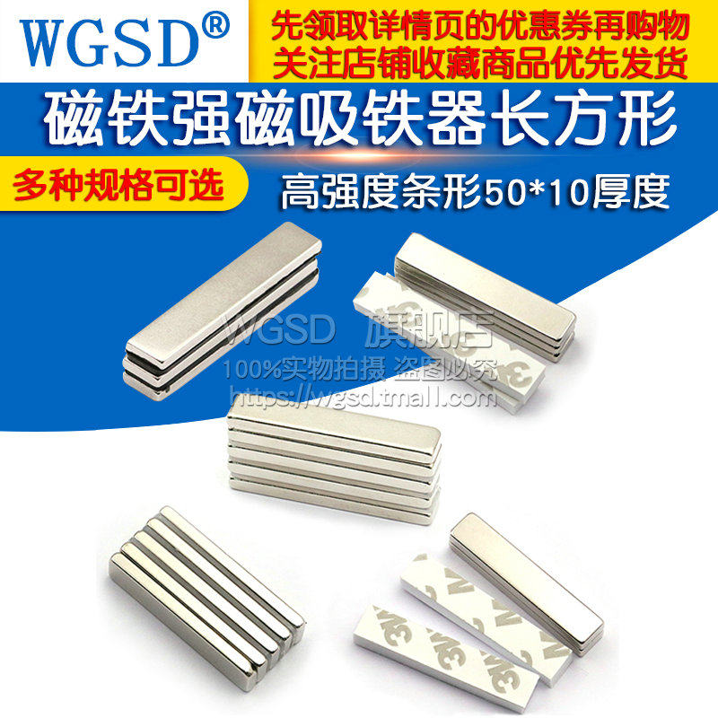 磁铁强磁吸铁器强力磁铁高强度条形50*10厚度2/3/4/5吸铁石长方形_虎窝淘