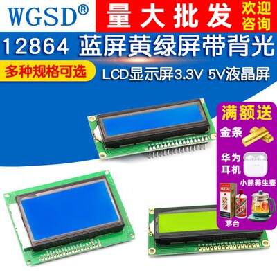 LCD1602A蓝屏黄绿屏显示屏液晶屏