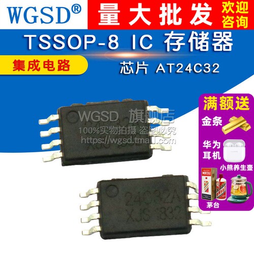 芯片AT24C32 拍1件=2个