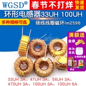 环形电感器33UH lm2596绕线线圈磁环 470UH 100UH 47UH