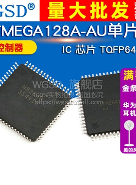 WGSD  ATMEGA128A-AU MEGA128A-AU 单片机 IC 芯片 TQFP64