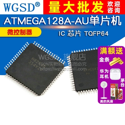 WGSD  ATMEGA128A-AU MEGA128A-AU 单片机 IC 芯片 TQFP64