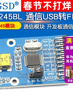 FT245模块 FT245BL  通信模块通信USB转FIFO 通信模块 开发板