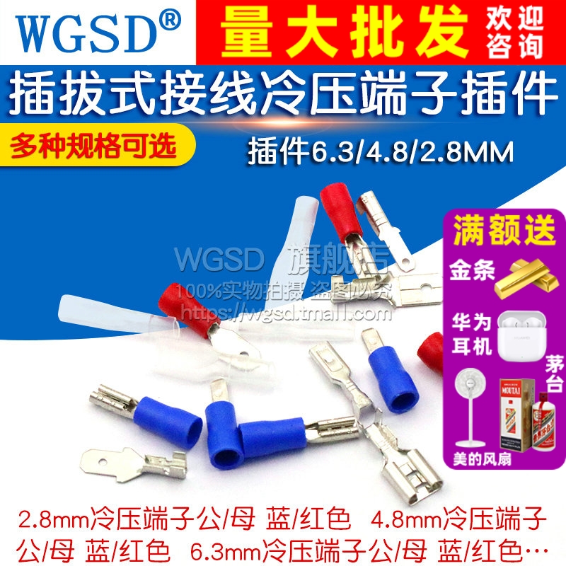 插拔式接线冷压端子铜接插件插簧