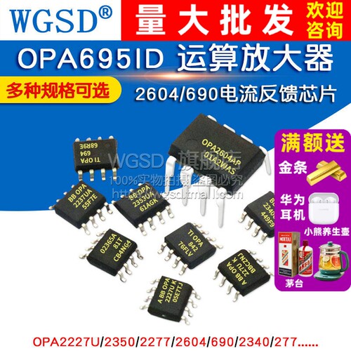 OPA695ID OPA695ID