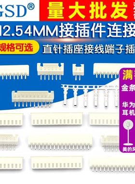 XH2.54MM接插件xh254插头直针插座接线端子插拔式弯针2p/3/4/20P