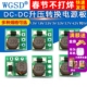 DC升压转换电源模块 1.8V 1.5V 4.2V 2.5V 3.7V 3.3V 转5V