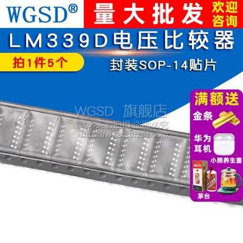 LM339 LM339D SOP-14 拍1件=5个