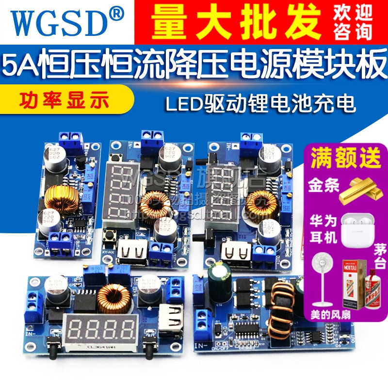 5a恒压恒流电源模块led驱动