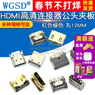HDMI高清连接器公头夹板式母座普通镀金19P1.6夹板HDMI插头公头
