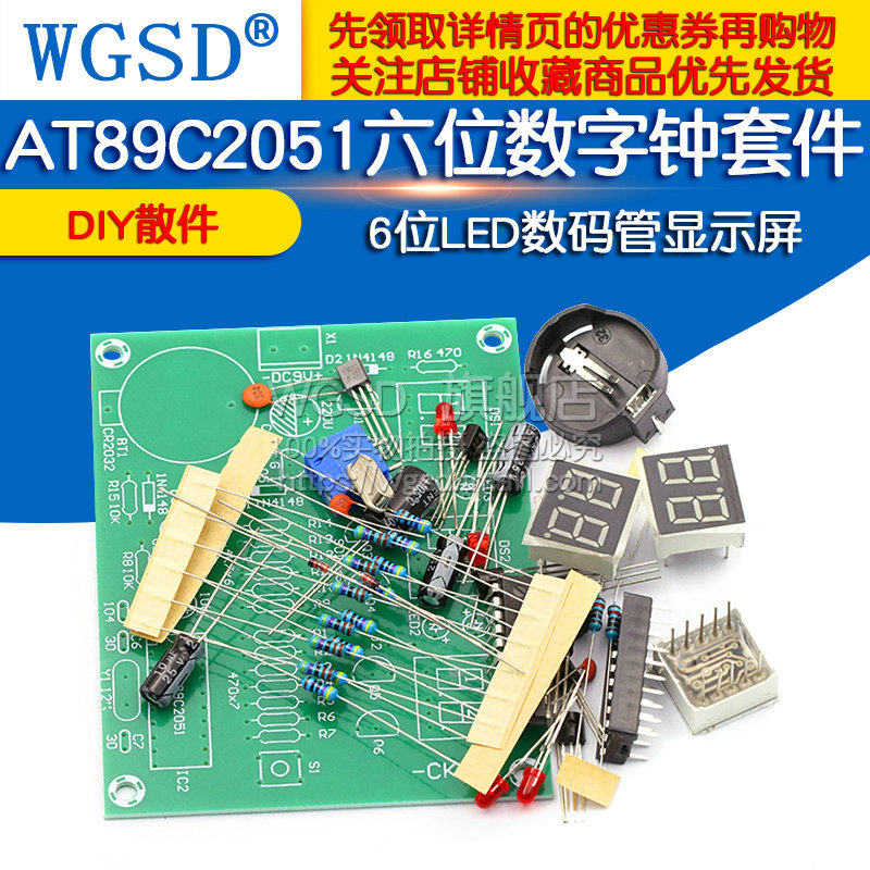 单片机AT89C2051六位数字钟套件6位LED数码管显示屏DIY散件模块怎么看?