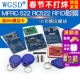 MFRC 送S50复旦卡PN532 RFID射频IC卡读卡刷卡感应模块 522 RC522