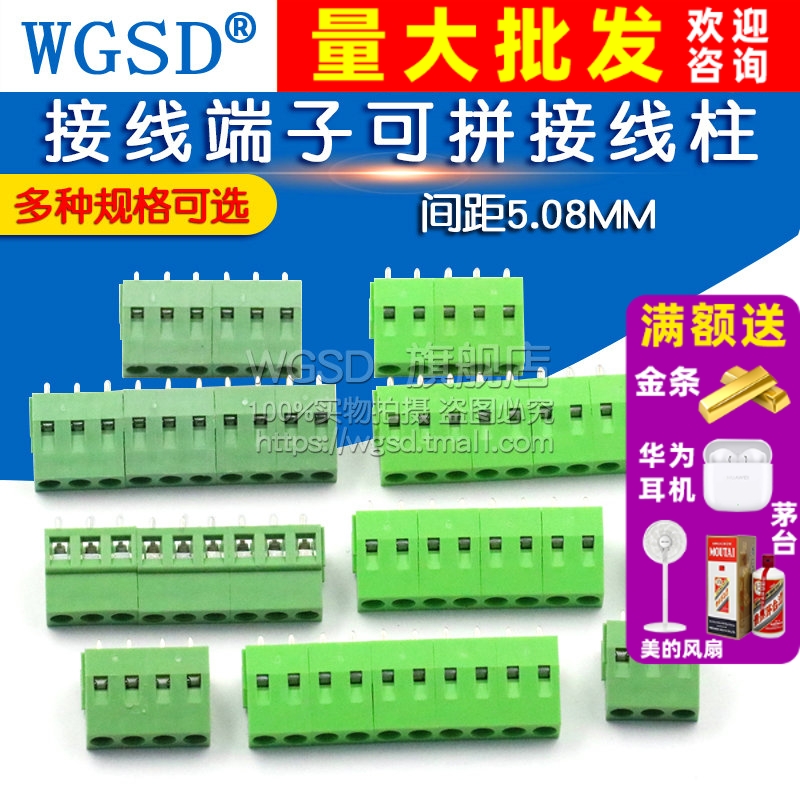 线端子螺钉式PCB端子可拼接DG/KF128-2p