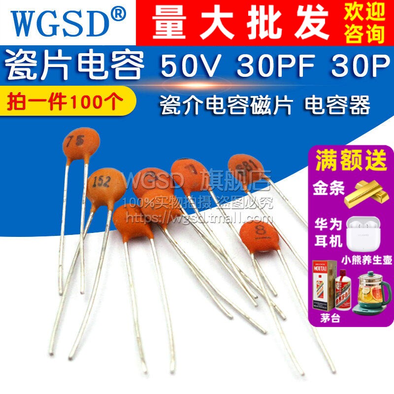瓷片电容器50V30pF 1pF 200 201 100pF 101 683 220nF 224 75 82