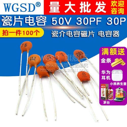 瓷片电容器50V 30pF 1pF 200 201 100pF 10