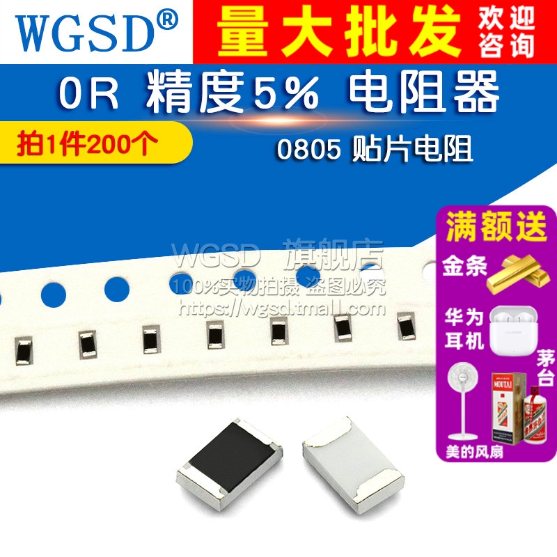 0805贴片电阻器1M0欧4.7R22欧