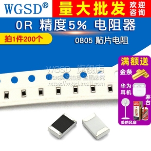 4.7R 22欧 0805贴片电阻器 0欧 470欧姆 1K5.1K100K910