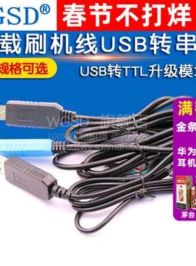 PL2303HX TA CH340G USB转TTL升级模块FT232USB转串口下载刷机线