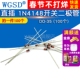 IN4148 直插 WGSD 1N4148 开关二极管 100个 4148