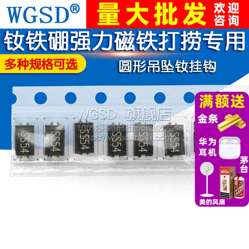 贴片整流二极管肖特基1N5824 IN5824 拍一件
