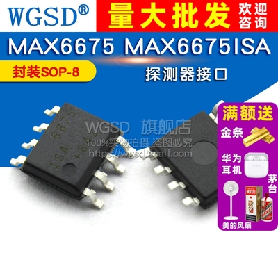 WGSD  MAX6675 MAX6675ISA+T 探测器接口 封装SOP-8 IC 芯片