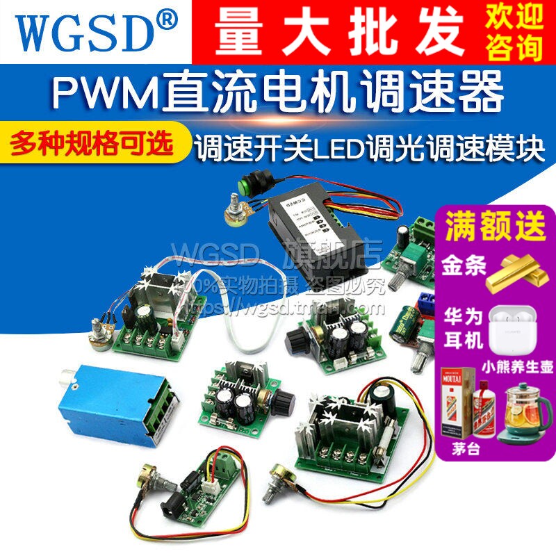 PWM直流电机调速器5V-35调速开关调速模块LED调光 2A/3A/5A/15A