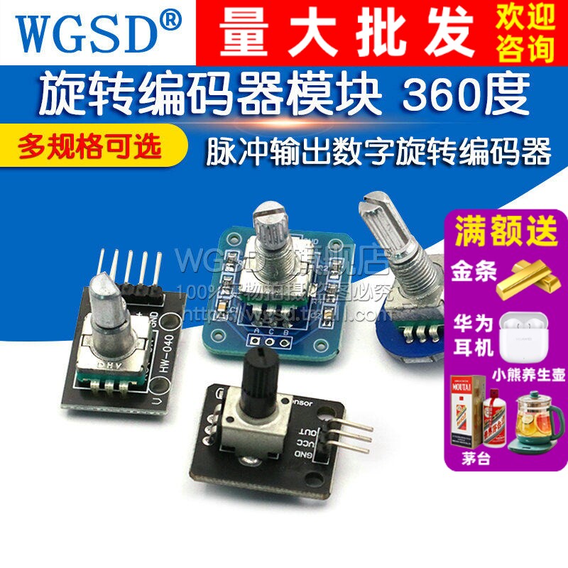 数字数字脉冲输出旋转编码器图片