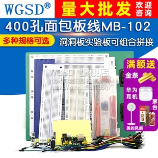 500实验板电路板洞洞板焊接实验套件PCB SYB 400孔面包板线MB 102