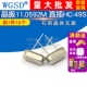 49S石英晶体无源 WGSD 11.0592M直插11.0592MHZ 10个 晶振