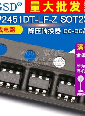 MP2451DT-LF-Z SOT23-6 降压转换器 贴片 DC-DC芯片 集成电路