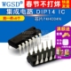 5个 WGSD DIP14 芯片74HC04N 集成电路