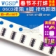 0603排阻 100个 470R 8P4R WGSD 排电阻器 470欧 8脚