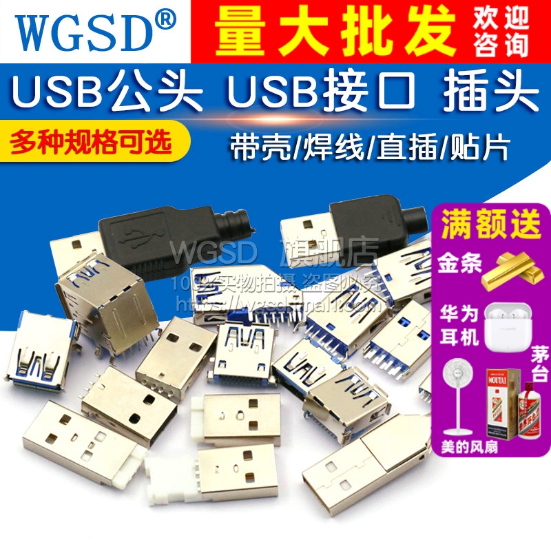 母座公头方口a型连接器